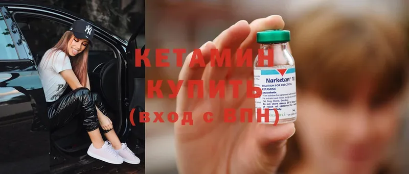 КЕТАМИН ketamine  даркнет формула  Зеленодольск  магазин   