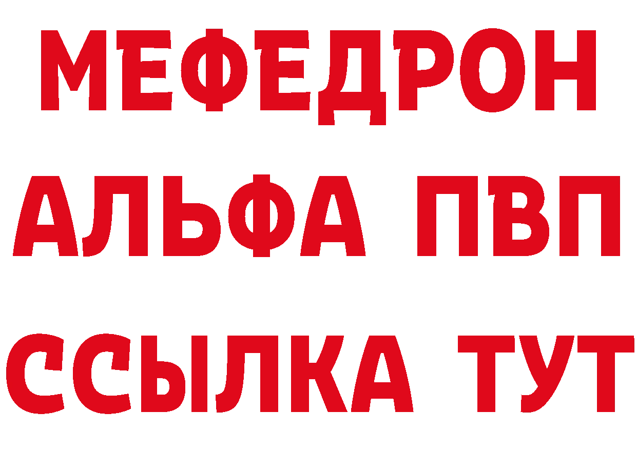 Альфа ПВП СК ссылки дарк нет мега Зеленодольск