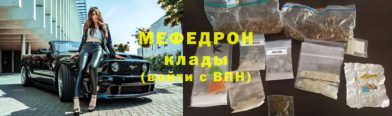 Мефедрон мяу мяу  Зеленодольск 